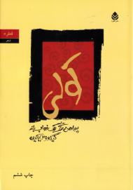 کولی پیراهن تنگ یک خواب بلند