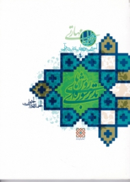 روش های تدبر سوره ای (آموزش روش های تدبر در قرآن 4)