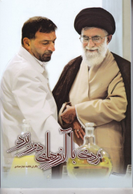 مردی با آرزوهای دوربرد (شهید حسن تهرانی مقدم)