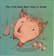 بچه غول باید توی مدرسه باشد