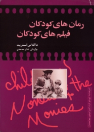 رمان های کودکان، فیلم کودکان