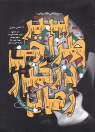 سیر طراحی در گذر زمان