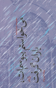 می خواستم ببوسم ات،‌ باران گرفت