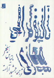 تایپوگرافی مجازی