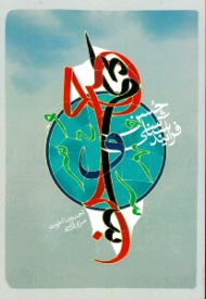 فرآیندشناسی حسن