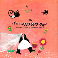 بود و بود و بود ... جلد 2