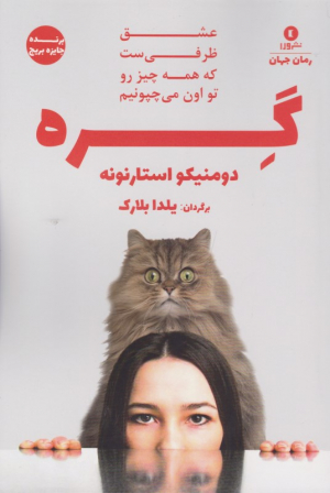 گره