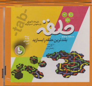 حلقه