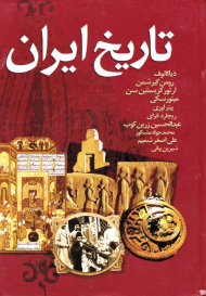 تاریخ ایران