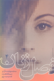 پرنده اسرارآمیز