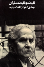 نقیضه و نقیضه سازان