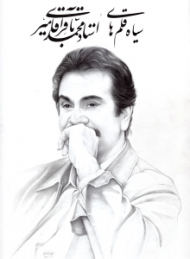 سیاه قلم های استاد محمدباقر آقامیری