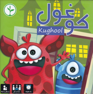 کوغول