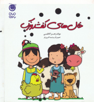 خال های کفشدوزک