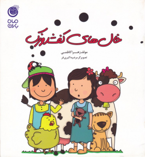 خال های کفشدوزک