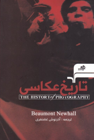 تاریخ عکاسی