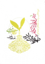 پیش از تولد تا تکلم (دوره ظهور ولایت و تادیب) - دوره های رشد تفکر اجتماعی 1