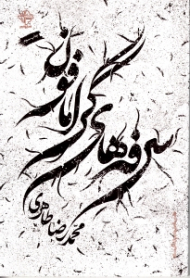 سرفه های گرامافون