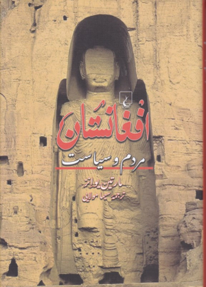 افغانستان