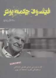 فیسلوف چکمه پوش