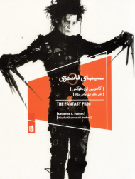 سینمای فانتزی