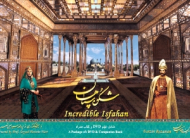 شکوه سپاهان (به همراه DVD و کتاب همراه)