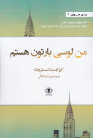 من لوسی بارتون هستم