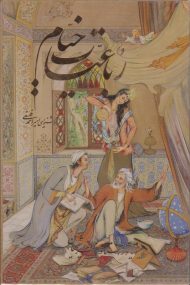 رباعیات خیام - رقعی/گلینگور قابدار/خوشنویسی امیراحمد فلسفی - مینیاتور محمود فرشچیان