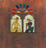 مثنوی هفت اورنگ (خشتی/گالینگور)