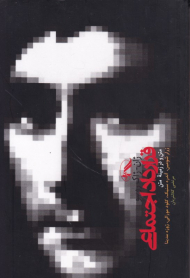 قرارداد اجتماعی (متن و در زمینه متن)