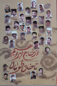 از حاج ابراهیم تا خان طومان