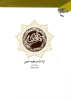 همسر داری