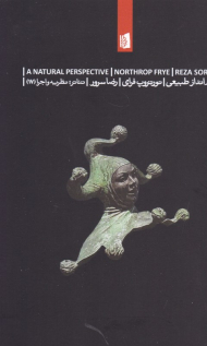 چشم انداز طبیعی