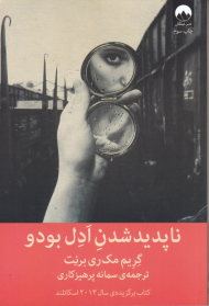 ناپدید شدن ادل بودو