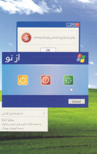 از نو (روایتی از تحول و بازشناسی روح ماکروسافت)