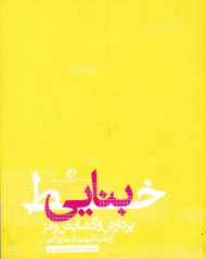 خط بنایی (پردازش و گشایش رمز)