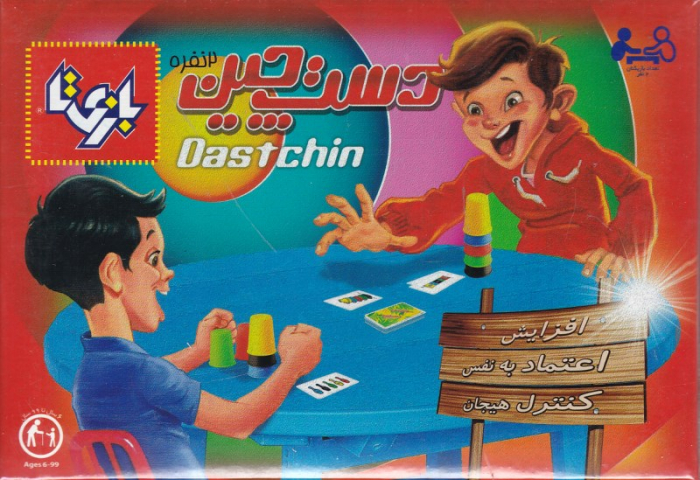 دست چین 2 نفره