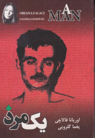 یک مرد (متن کامل)