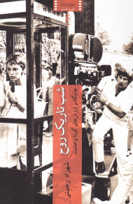 شب تاریک روح (جایگاه و ارزش های گونه وحشت)