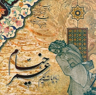 رباعیات حکیم عمر خیام - خشتی/گالینگور قابدار (مینیاتور: استاد بهزاد) - دو زبانه