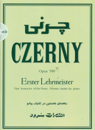 چرنی (راهنمای نخستین در تکنیک پیانو)