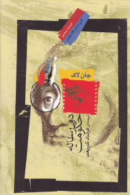 دو رساله حکومت