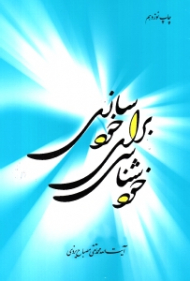 خودشناسی برای خودسازی