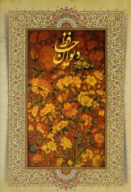 دیوان حافظ (خطاط: امیراحمد فلسفی، تذهیب: امیرهوشنگ آقامیری، نگارگری: علیرضا آقامیری) - سه زبانه