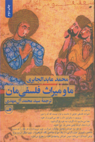 این است نیچه (تفسیری بر آثار نیچه)