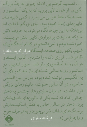 مرکز خرید خاطره