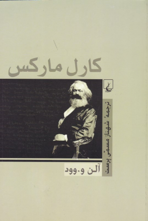 کارل مارکس