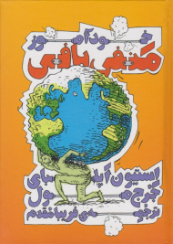 خودآموز منفی بافی