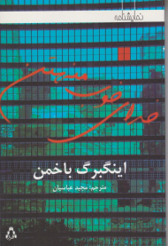 خدای خوب منهتن