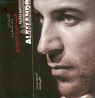 آلساندرو دل پیرو (گام های بلند شهرت)